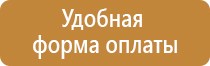 стенд экология в школе