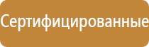 подставка под 2 огнетушителя окпд оп оу п