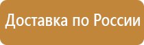 информационный стенд передвижной