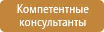 огнетушители пожарный щит