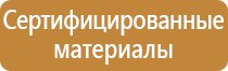 журнал запись охрана труда