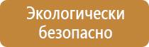 средства безопасности оборудования знаки безопасности
