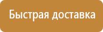 средства безопасности оборудования знаки безопасности