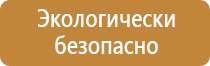 знаки безопасности в офисе