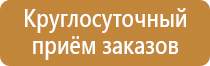 знаки безопасности в офисе