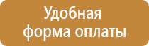 знаки безопасности в офисе