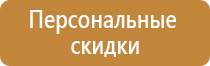 знаки безопасности в офисе