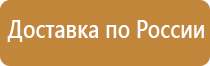 план эвакуации и рассредоточения населения