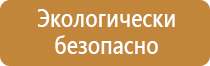 стенд для снт уличный информационный
