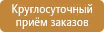 стенд для снт уличный информационный