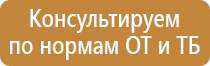 стенд для снт уличный информационный