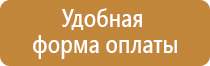 стенд для снт уличный информационный