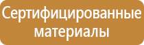 стенд для снт уличный информационный