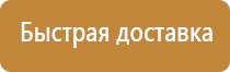 стенд для снт уличный информационный