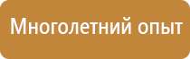 развитие информационных стендов