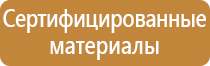 металлическая подставка под огнетушители напольную