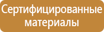 предупреждающие знаки техника безопасности