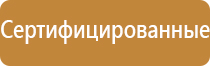 предупреждающие знаки техника безопасности