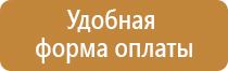 план эвакуации при антитеррористической угрозе