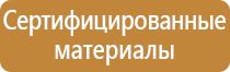план эвакуации при антитеррористической угрозе
