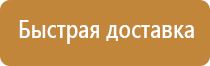 план эвакуации при антитеррористической угрозе