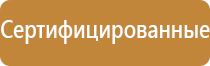 план эвакуации при антитеррористической угрозе