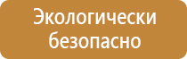проект плана эвакуации