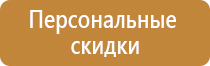 проект плана эвакуации