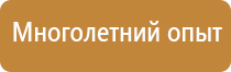 проект плана эвакуации