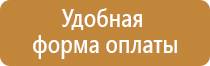 стандартные знаки безопасности
