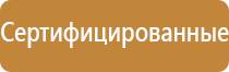 стандартные знаки безопасности