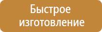 план эвакуации при угрозе теракта