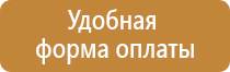 план эвакуации при угрозе теракта