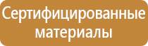 план эвакуации при угрозе теракта