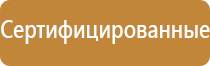 план эвакуации при угрозе теракта