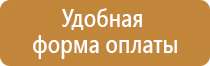стенд схема строповки грузов