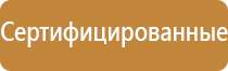 стенд схема строповки грузов