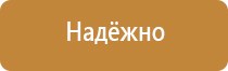 план эвакуации в случае совершения теракта