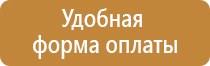план эвакуации в случае совершения теракта