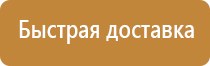 план эвакуации в случае совершения теракта