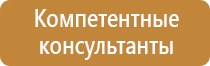план эвакуации в случае совершения теракта