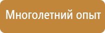план эвакуации в случае совершения теракта