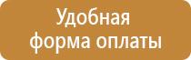 информационные доски стенды