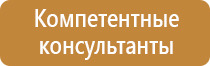 информационные доски стенды