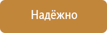план эвакуации и рассредоточения населения организации
