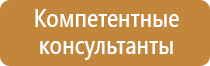 план эвакуации и рассредоточения населения организации