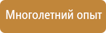 план эвакуации и рассредоточения населения организации