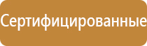 план эвакуации и рассредоточения населения организации