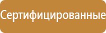 проект информационный стенд