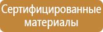 журнал повторного инструктажа по пожарной безопасности